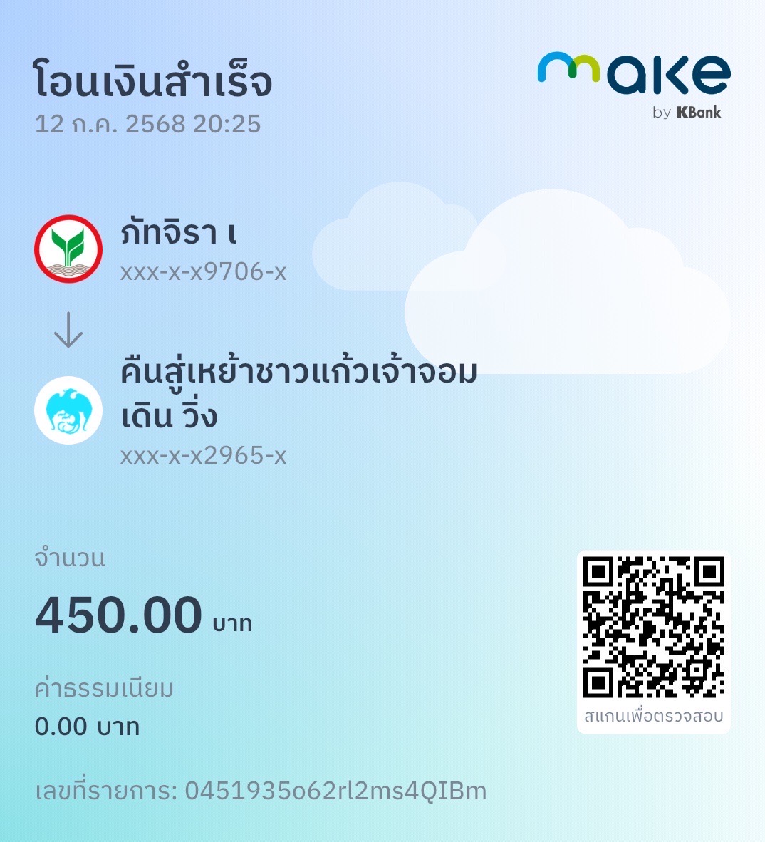 Payment Slip